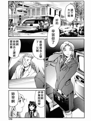 [まぐろ帝國]放課後奴隷倶楽部+2時限目+1 [中国翻訳][疏碼][DL版]_0165