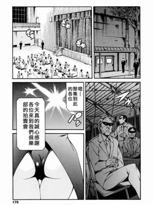 [まぐろ帝國]放課後奴隷倶楽部+2時限目+1 [中国翻訳][疏碼][DL版]_0167