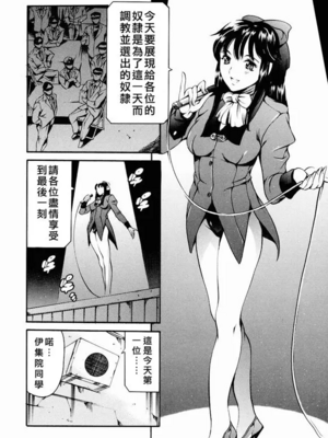 [まぐろ帝國]放課後奴隷倶楽部+2時限目+1 [中国翻訳][疏碼][DL版]_0168