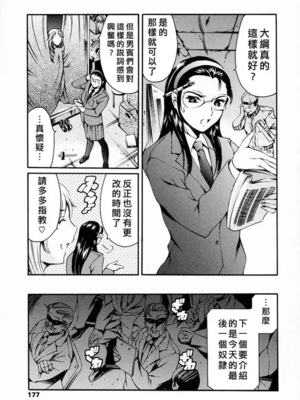 [まぐろ帝國]放課後奴隷倶楽部+2時限目+1 [中国翻訳][疏碼][DL版]_0169