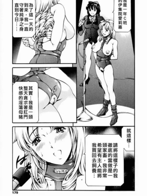 [まぐろ帝國]放課後奴隷倶楽部+2時限目+1 [中国翻訳][疏碼][DL版]_0171