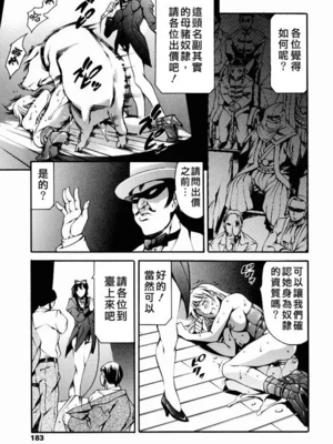 [まぐろ帝國]放課後奴隷倶楽部+2時限目+1 [中国翻訳][疏碼][DL版]_0175