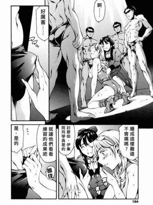 [まぐろ帝國]放課後奴隷倶楽部+2時限目+1 [中国翻訳][疏碼][DL版]_0176