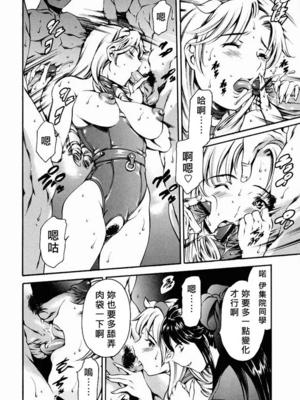 [まぐろ帝國]放課後奴隷倶楽部+2時限目+1 [中国翻訳][疏碼][DL版]_0178