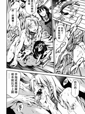 [まぐろ帝國]放課後奴隷倶楽部+2時限目+1 [中国翻訳][疏碼][DL版]_0182