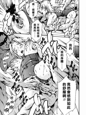 [まぐろ帝國]放課後奴隷倶楽部+2時限目+1 [中国翻訳][疏碼][DL版]_0183