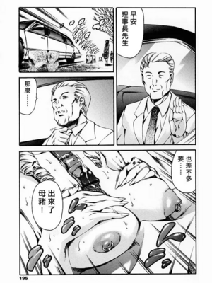 [まぐろ帝國]放課後奴隷倶楽部+2時限目+1 [中国翻訳][疏碼][DL版]_0186