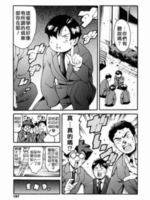 [まぐろ帝國]放課後奴隷倶楽部+2時限目+1 [中国翻訳][疏碼][DL版]_0188
