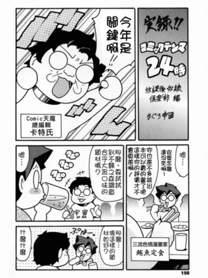 [まぐろ帝國]放課後奴隷倶楽部+2時限目+1 [中国翻訳][疏碼][DL版]_0189