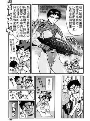 [まぐろ帝國]放課後奴隷倶楽部+2時限目+1 [中国翻訳][疏碼][DL版]_0190