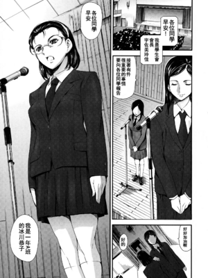 [まぐろ帝國]放課後奴隷倶楽部+2時限目+1 [中国翻訳][疏碼][DL版]_0200