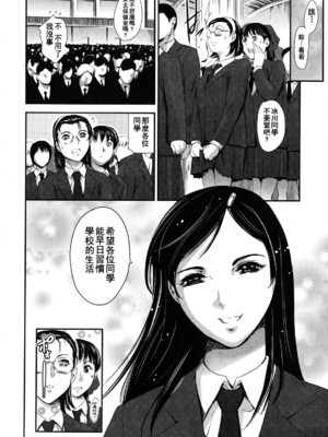 [まぐろ帝國]放課後奴隷倶楽部+2時限目+1 [中国翻訳][疏碼][DL版]_0205