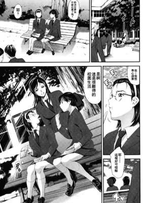 [まぐろ帝國]放課後奴隷倶楽部+2時限目+1 [中国翻訳][疏碼][DL版]_0206
