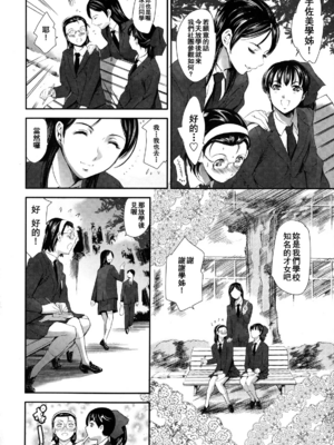 [まぐろ帝國]放課後奴隷倶楽部+2時限目+1 [中国翻訳][疏碼][DL版]_0207