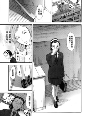 [まぐろ帝國]放課後奴隷倶楽部+2時限目+1 [中国翻訳][疏碼][DL版]_0208