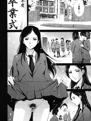 [まぐろ帝國]放課後奴隷倶楽部+2時限目+1 [中国翻訳][疏碼][DL版]_0232