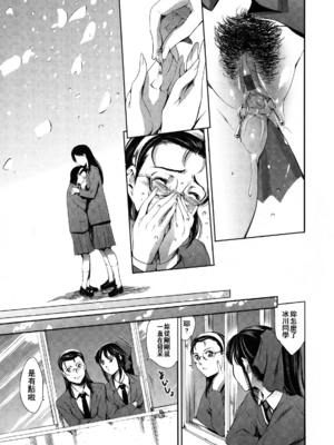 [まぐろ帝國]放課後奴隷倶楽部+2時限目+1 [中国翻訳][疏碼][DL版]_0233