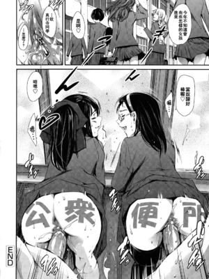 [まぐろ帝國]放課後奴隷倶楽部+2時限目+1 [中国翻訳][疏碼][DL版]_0234