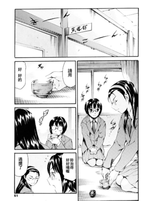 [まぐろ帝國]放課後奴隷倶楽部+2時限目+1 [中国翻訳][疏碼][DL版]_0237