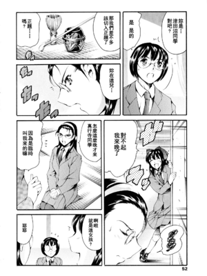[まぐろ帝國]放課後奴隷倶楽部+2時限目+1 [中国翻訳][疏碼][DL版]_0238