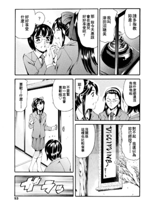 [まぐろ帝國]放課後奴隷倶楽部+2時限目+1 [中国翻訳][疏碼][DL版]_0239