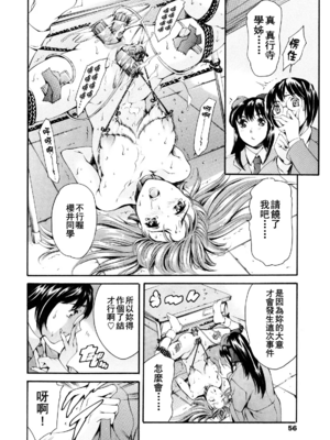 [まぐろ帝國]放課後奴隷倶楽部+2時限目+1 [中国翻訳][疏碼][DL版]_0241
