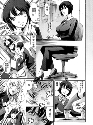[まぐろ帝國]放課後奴隷倶楽部+2時限目+1 [中国翻訳][疏碼][DL版]_0252