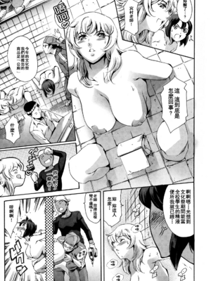 [まぐろ帝國]放課後奴隷倶楽部+2時限目+1 [中国翻訳][疏碼][DL版]_0256