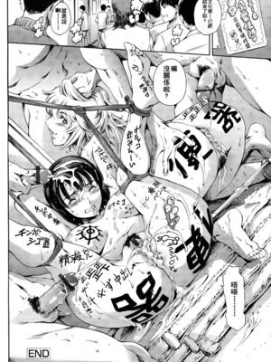 [まぐろ帝國]放課後奴隷倶楽部+2時限目+1 [中国翻訳][疏碼][DL版]_0269