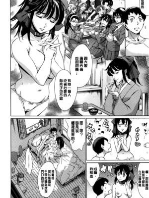 [まぐろ帝國]放課後奴隷倶楽部+2時限目+1 [中国翻訳][疏碼][DL版]_0386