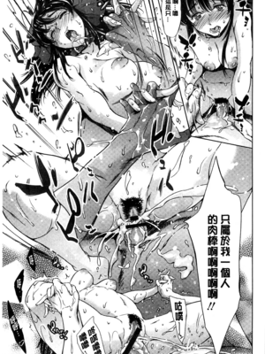 [まぐろ帝國]放課後奴隷倶楽部+2時限目+1 [中国翻訳][疏碼][DL版]_0391
