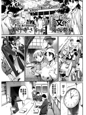 [まぐろ帝國]放課後奴隷倶楽部+2時限目+1 [中国翻訳][疏碼][DL版]_0407
