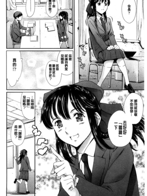 [まぐろ帝國]放課後奴隷倶楽部+2時限目+1 [中国翻訳][疏碼][DL版]_0408