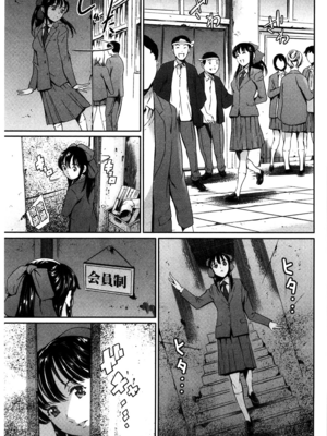 [まぐろ帝國]放課後奴隷倶楽部+2時限目+1 [中国翻訳][疏碼][DL版]_0409