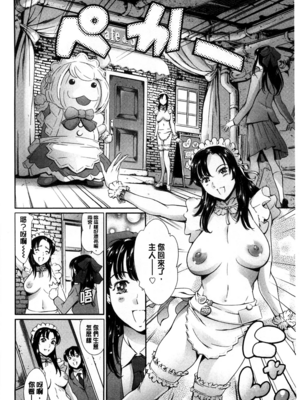 [まぐろ帝國]放課後奴隷倶楽部+2時限目+1 [中国翻訳][疏碼][DL版]_0410