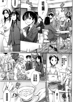 [まぐろ帝國]放課後奴隷倶楽部+2時限目+1 [中国翻訳][疏碼][DL版]_0411