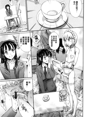 [まぐろ帝國]放課後奴隷倶楽部+2時限目+1 [中国翻訳][疏碼][DL版]_0413