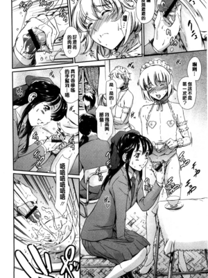 [まぐろ帝國]放課後奴隷倶楽部+2時限目+1 [中国翻訳][疏碼][DL版]_0414