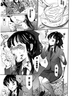 [まぐろ帝國]放課後奴隷倶楽部+2時限目+1 [中国翻訳][疏碼][DL版]_0415