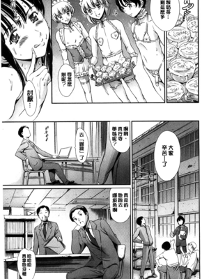 [まぐろ帝國]放課後奴隷倶楽部+2時限目+1 [中国翻訳][疏碼][DL版]_0429