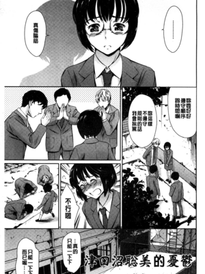 [まぐろ帝國]放課後奴隷倶楽部+2時限目+1 [中国翻訳][疏碼][DL版]_0431