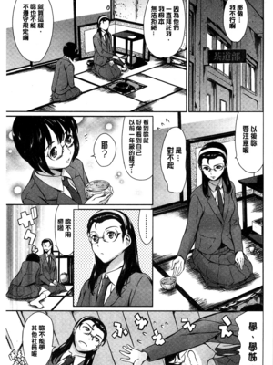 [まぐろ帝國]放課後奴隷倶楽部+2時限目+1 [中国翻訳][疏碼][DL版]_0439
