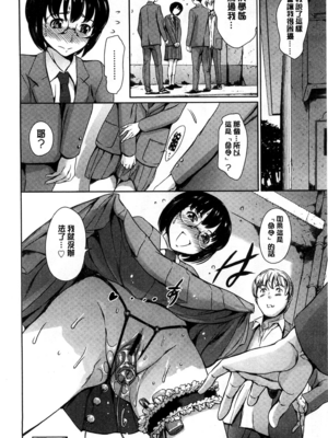 [まぐろ帝國]放課後奴隷倶楽部+2時限目+1 [中国翻訳][疏碼][DL版]_0446