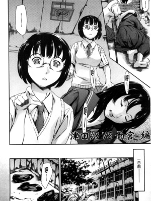 [まぐろ帝國]放課後奴隷倶楽部+2時限目+1 [中国翻訳][疏碼][DL版]_0448