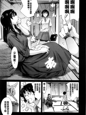 [まぐろ帝國]放課後奴隷倶楽部+2時限目+1 [中国翻訳][疏碼][DL版]_0449