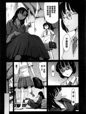 [まぐろ帝國]放課後奴隷倶楽部+2時限目+1 [中国翻訳][疏碼][DL版]_0450