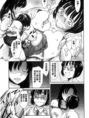 [まぐろ帝國]放課後奴隷倶楽部+2時限目+1 [中国翻訳][疏碼][DL版]_0453