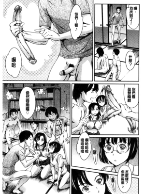 [まぐろ帝國]放課後奴隷倶楽部+2時限目+1 [中国翻訳][疏碼][DL版]_0463