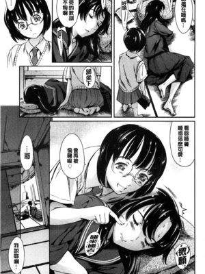 [まぐろ帝國]放課後奴隷倶楽部+2時限目+1 [中国翻訳][疏碼][DL版]_0469
