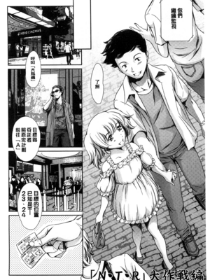 [まぐろ帝國]放課後奴隷倶楽部+2時限目+1 [中国翻訳][疏碼][DL版]_0472